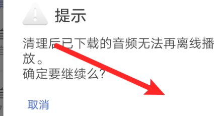 VOA截图