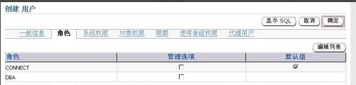 oracle10g客戶端精簡(jiǎn)綠色版截圖