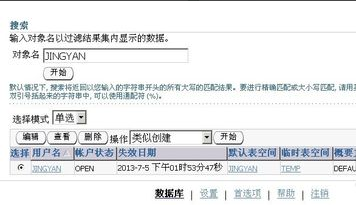 Oracle Database Instant Client截图