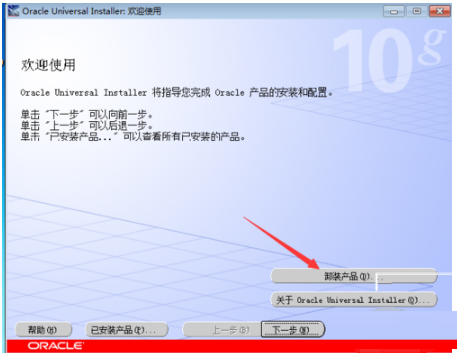 oracle10g客戶端精簡(jiǎn)綠色版截圖