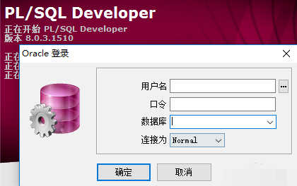 oracle10g客戶端精簡(jiǎn)綠色版截圖