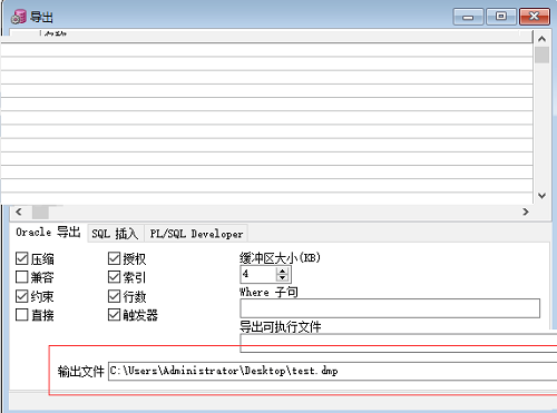 oracle10g客戶端精簡綠色版截圖