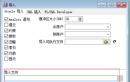 Oracle Database Instant Client截图