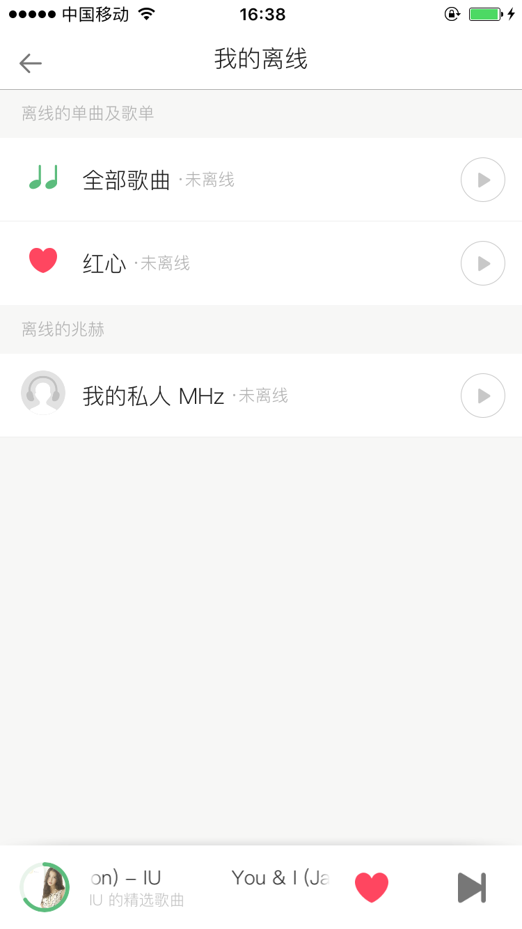 豆瓣FM截图