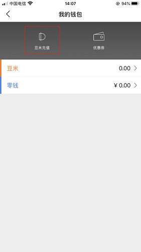 豆瓣FM截图
