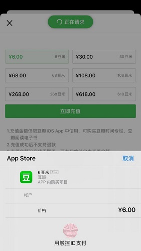 豆瓣FM截图