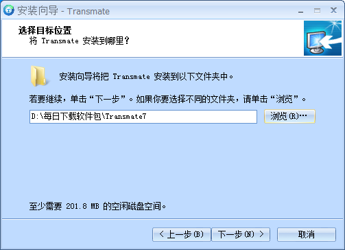 Transmate翻译软件截图