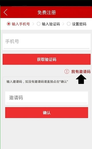 微差事截图
