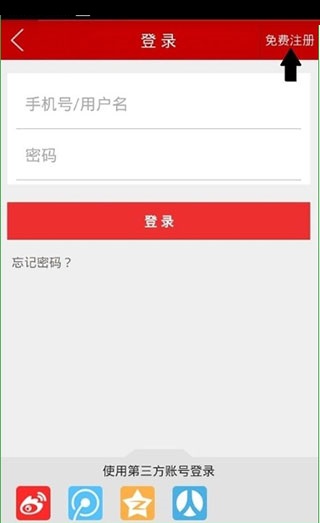 微差事截图
