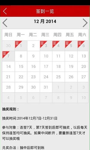 微差事截图