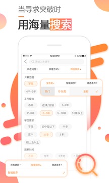 智通人才网截图