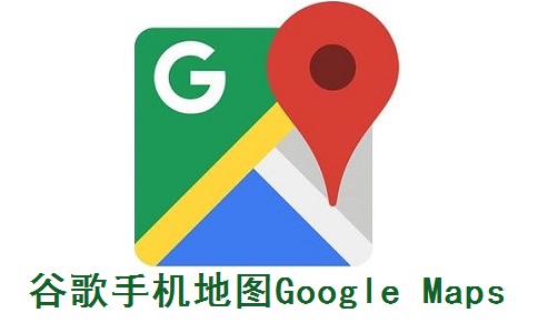 谷歌手机地图Google Maps Palm OS段首LOGO