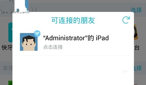 快牙截图