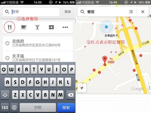 谷歌手机地图Google Maps Palm OS截图