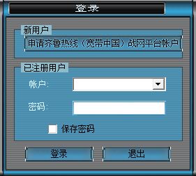 宽带中国对战平台下载 5.2.0 官方最新版