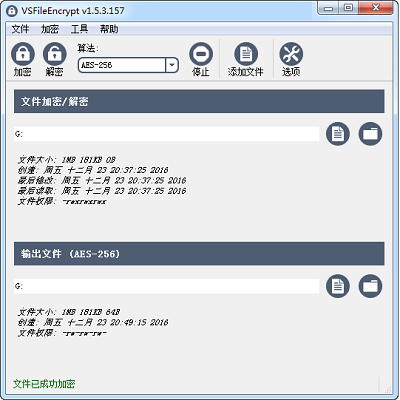 VSFileEncrypt截图