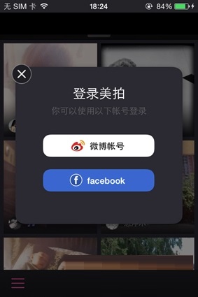 美拍截图