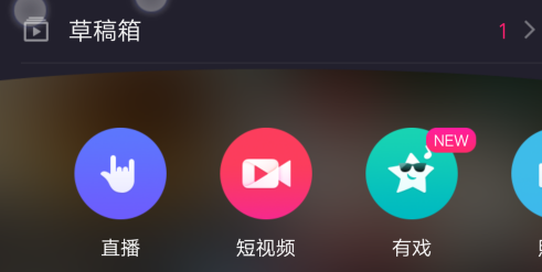 美拍截图