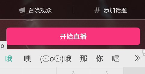 美拍截图