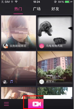 美拍截图