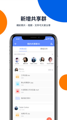 和彩云盘截图