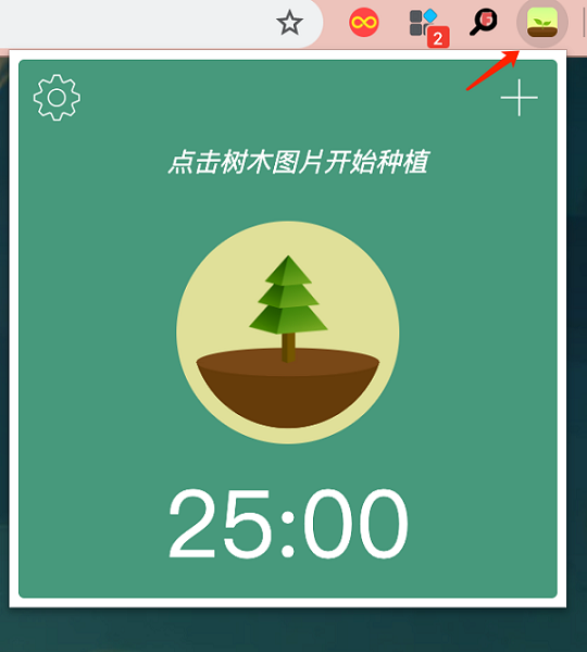 Forest截图