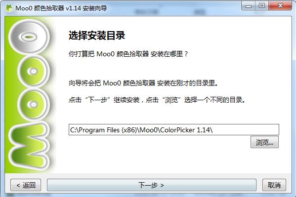 Moo0顏色拾取器截圖