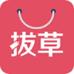 拔草哦