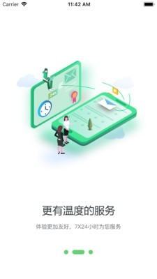 成都农商银行截图