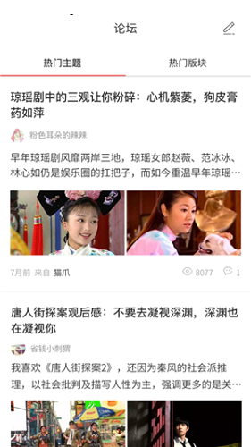新浪游戏