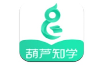 葫芦知学
