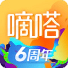 嘀嗒出行
