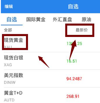 第一黄金网截图