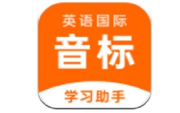 英語音標(biāo)助手段首LOGO