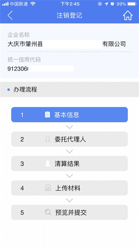 河南省掌上工商安卓版v22200052