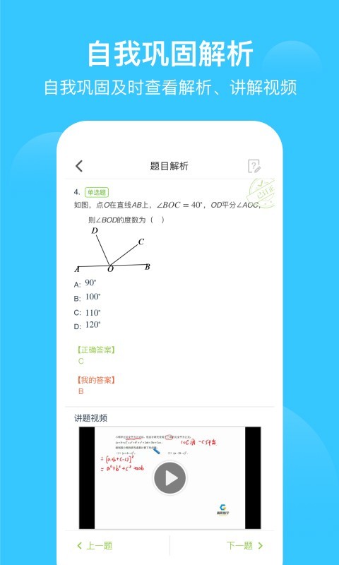爱学习截图
