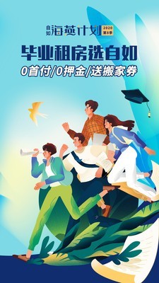 自如友家截图