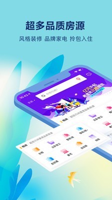 自如友家截图
