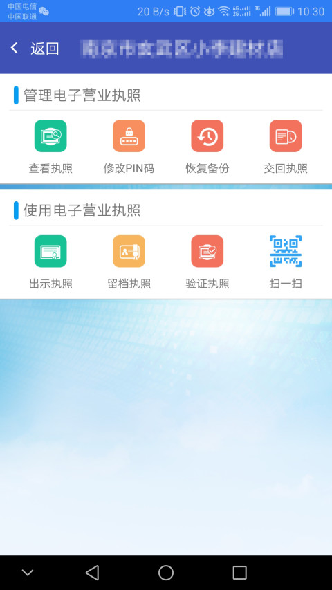 江苏市场监管截图