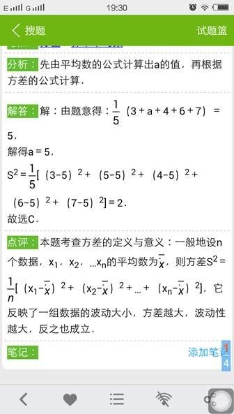 菁优网截图