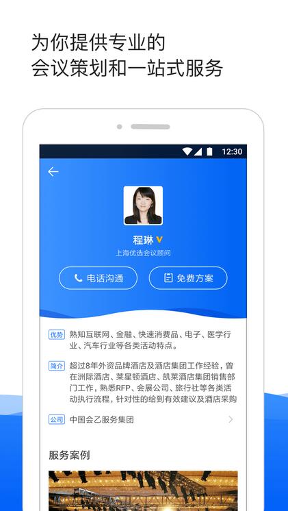 酒店哥哥截图