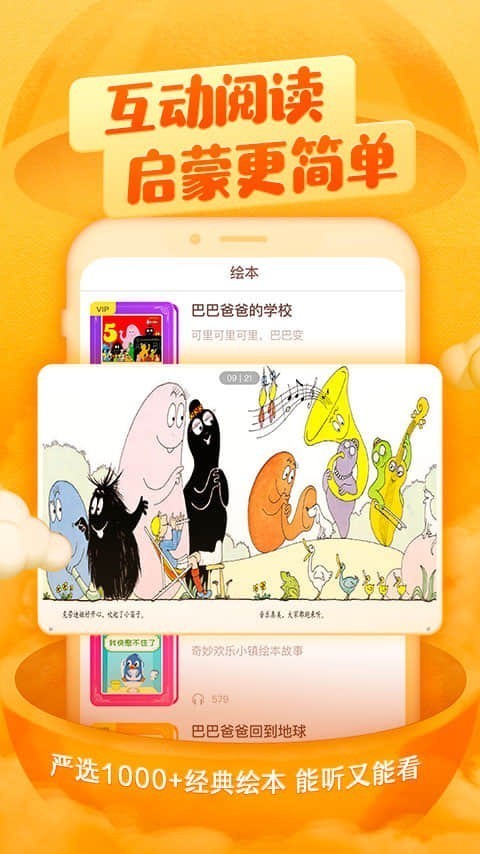 喜马拉雅儿童版下载 喜马拉雅儿童版app下载安装v2 8 3 儿童故事 华军软件园