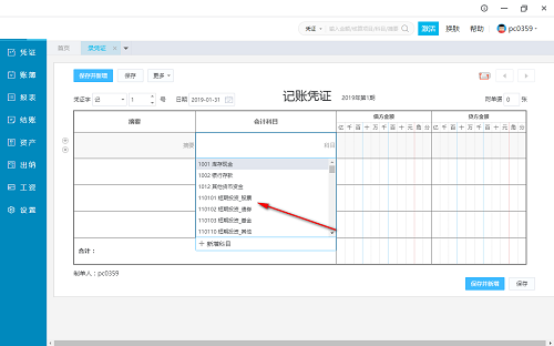 精斗云标准版截图