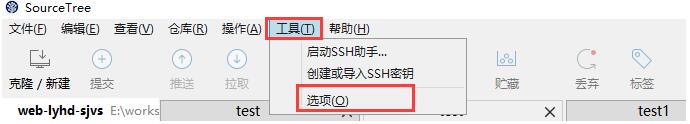 SourceTree截图