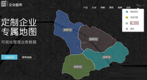 如何用地图慧进行分单管理