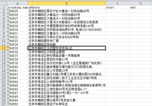 如何用地图慧进行分单管理