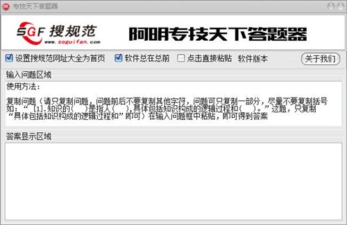 专技天下题库截图