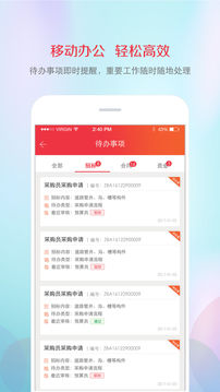 筑材网截图