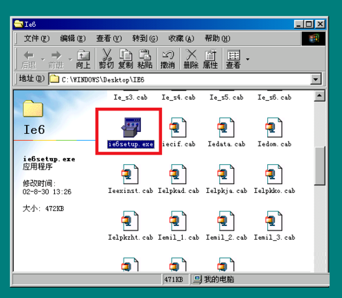 IE6浏览器_官方电脑版_华军软件宝库