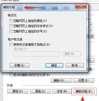 IE6浏览器截图